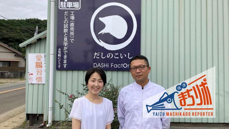 小石安之助商店の小石英男さんと妻の貴子さん