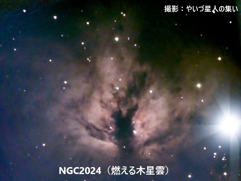 燃える木星雲