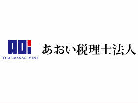 あおい税理士事務所のロゴ