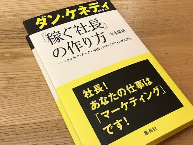 増田さんが読んでいる経営の本