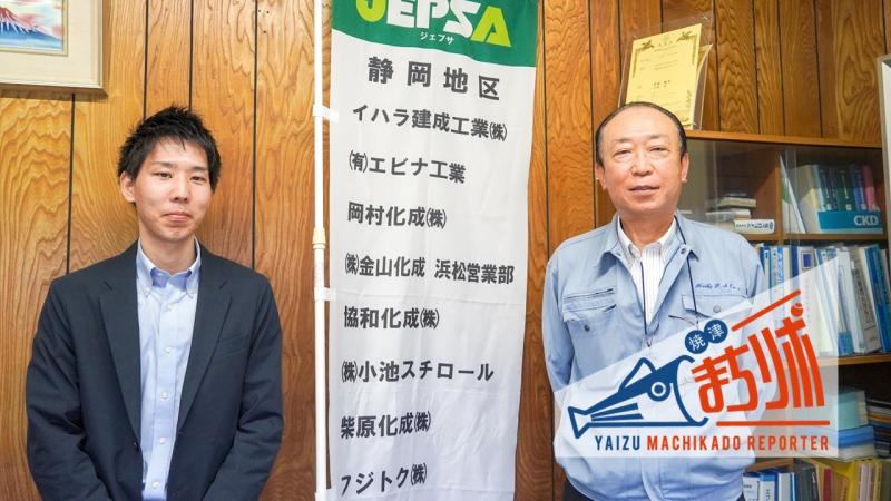 株式会社小池スチロールの和弘さんと社長の弘さん