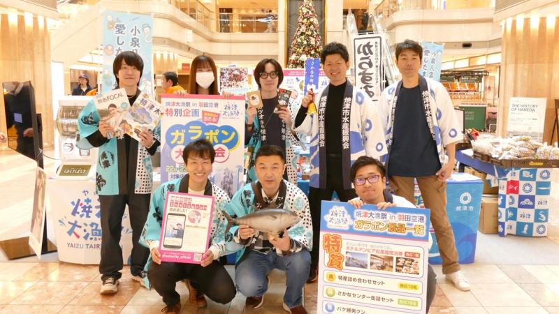 サムネイル画像:羽田空港イベント